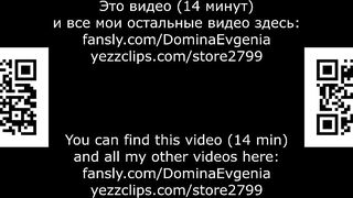 Domina Evgenia - He will pay for his rudeness, part 1